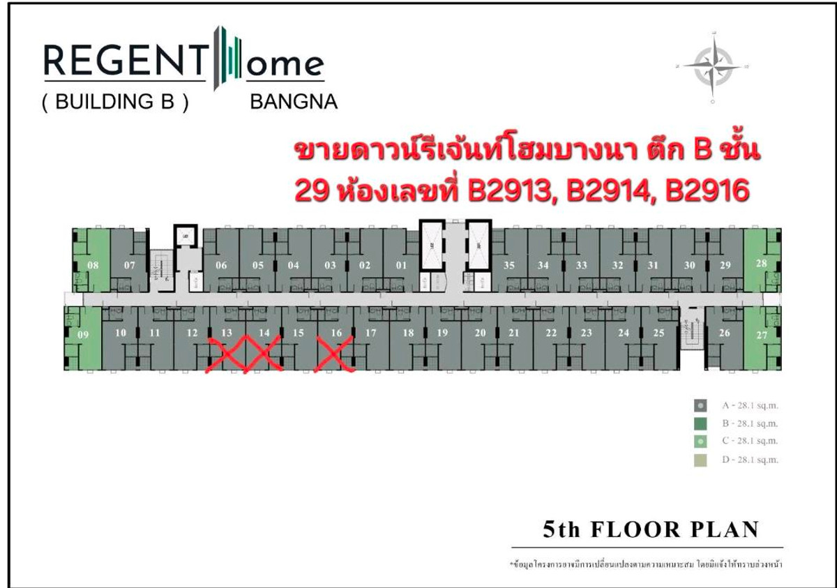 ขายดาวน์คอนโดบางนา แบริ่ง ลาซาล : ขายดาวน์ คอนโด รีเจ้นท์โฮม บางนา  ตึก B ชั้น 29 วิวแม่น้ำเจ้าพระยา มีให้เลือก 3 ห้อง