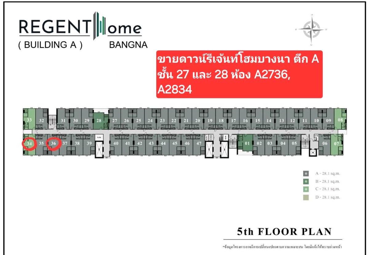 Sale DownCondoBangna, Bearing, Lasalle : Sell ​​down the rejunction condo, home, Bangna, special price, building A, 27 and 28, Chao Phraya River views. There are 3 rooms to choose from.