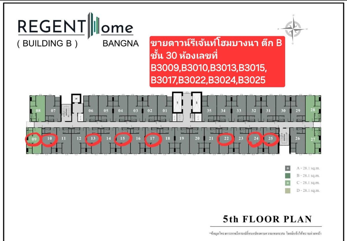 ขายดาวน์คอนโดบางนา แบริ่ง ลาซาล : ขายดาวน์ คอนโด รีเจ้นท์โฮม บางนา ราคาพิเศษ ตึก B ชั้น 30 วิวแม่น้ำเจ้าพระยา มีให้เลือก 8 ห้อง