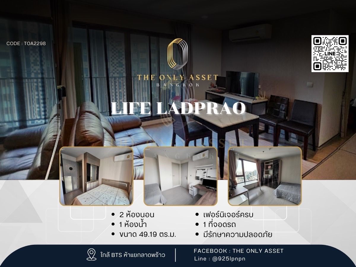 ให้เช่าคอนโดลาดพร้าว เซ็นทรัลลาดพร้าว : ✨️ ให้เช่าคอนโด Life Ladprao‎ แต่งสวย พร้อมอยู่✨
