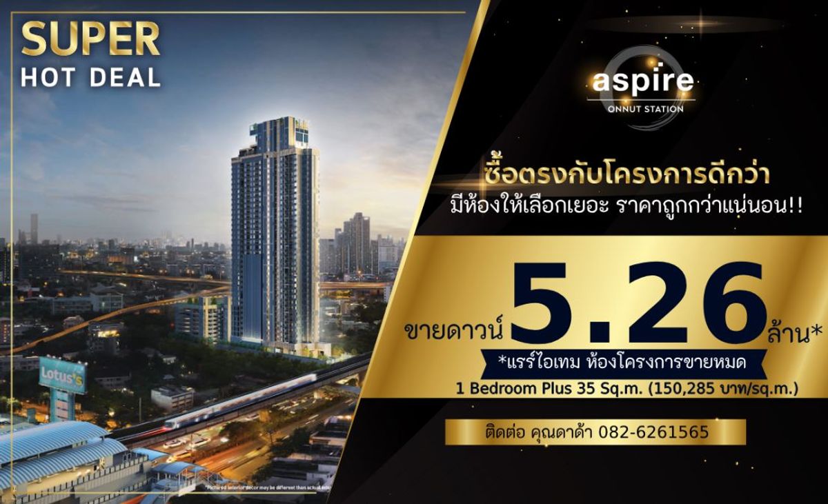 ขายคอนโดอ่อนนุช อุดมสุข : 𝟏 𝐁𝐑. 𝐏𝐥𝐮𝐬 𝟑𝟓 𝐬𝐪.𝐦. 𝐏𝐫𝐢𝐜𝐞 𝟓.𝟐𝟔 𝐌𝐁. 𝐂𝐚𝐥𝐥/𝐋𝐢𝐧𝐞 𝟎𝟖𝟐 𝟔𝟐𝟔 𝟏𝟓𝟔𝟓 (𝐊𝐡𝐮𝐧 𝐃𝐀𝐃𝐀)