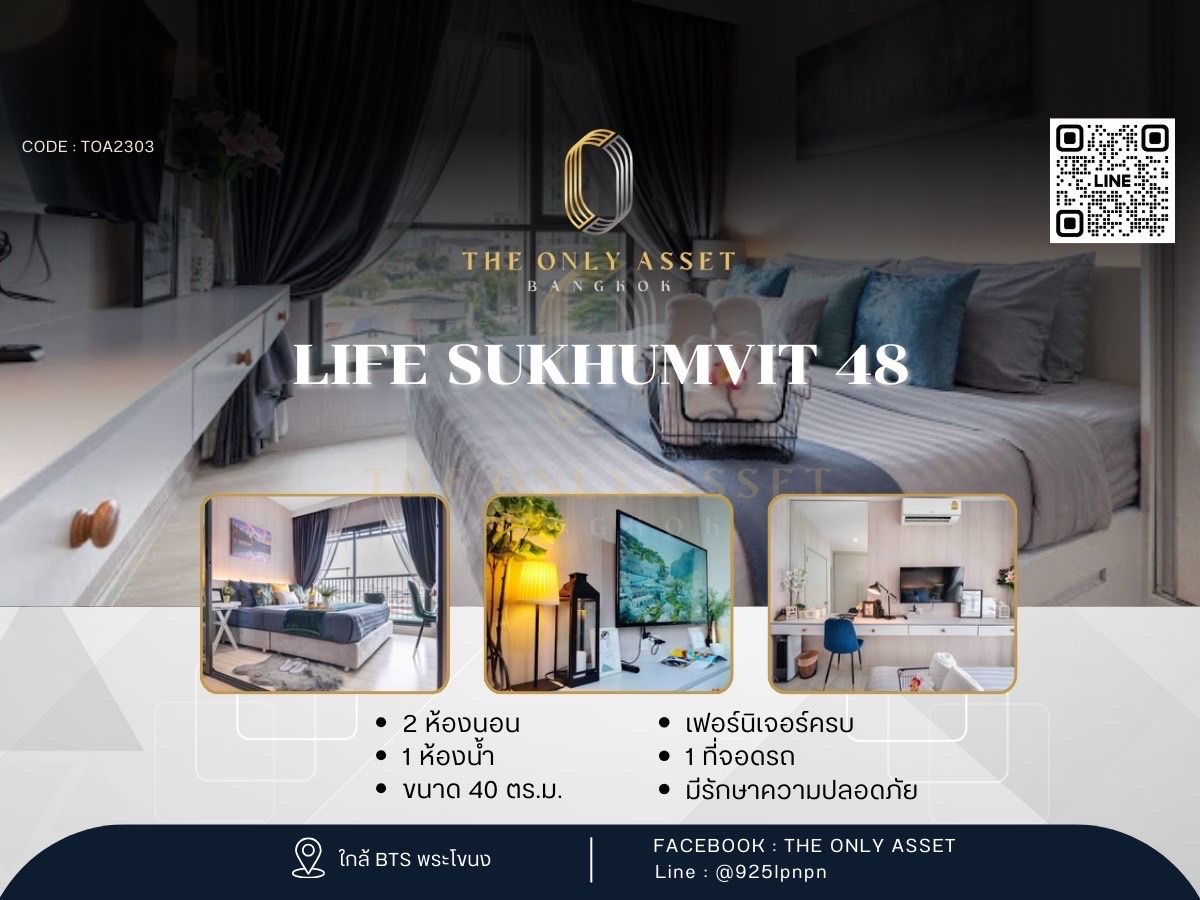 ให้เช่าคอนโดอ่อนนุช อุดมสุข : ✨️ ให้เช่าคอนโด Life Sukhumvit 48 แต่งสวย พร้อมอยู่✨