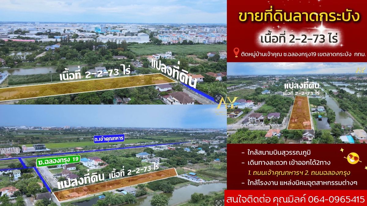 For SaleLandLadkrabang, Suwannaphum Airport : Land for sale in Lat Krabang Soi Chalong Krung 19, beautiful corner plot, good location, convenient to travel near Chao Khun Military Road and Chalong Krung Road ✈️🚨