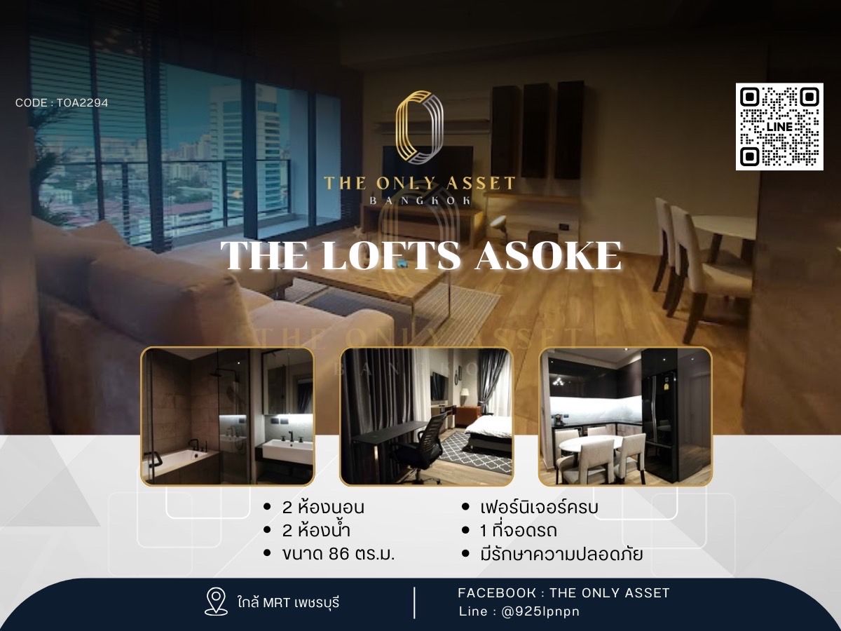 ให้เช่าคอนโดสุขุมวิท อโศก ทองหล่อ : ✨️ ให้เช่าคอนโด The Lofts Asoke แต่งสวย พร้อมอยู่✨