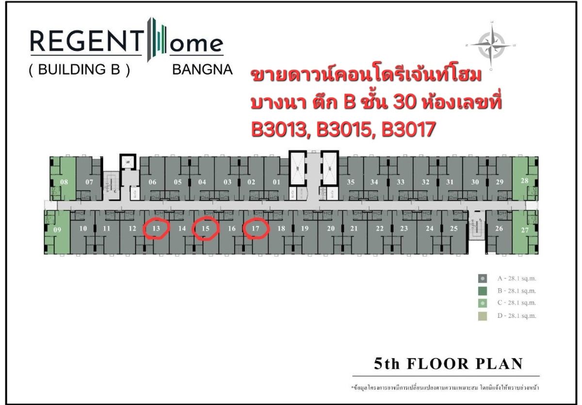 ขายดาวน์คอนโดบางนา แบริ่ง ลาซาล : ขายดาวน์ คอนโด รีเจ้นท์โฮม บางนา ราคาพิเศษ ตึก B ชั้น 30 วิวแม่น้ำเจ้าพระยา มีให้เลือก 3 ห้อง