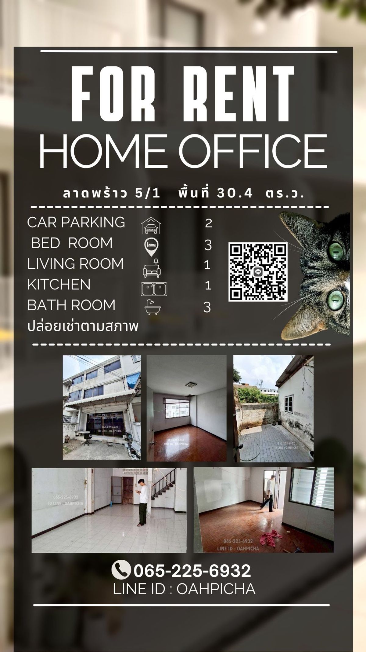 ให้เช่าทาวน์โฮมลาดพร้าว เซ็นทรัลลาดพร้าว : ปล่อยเช่า Town Home  3 ชั้น  ตามสภาพ