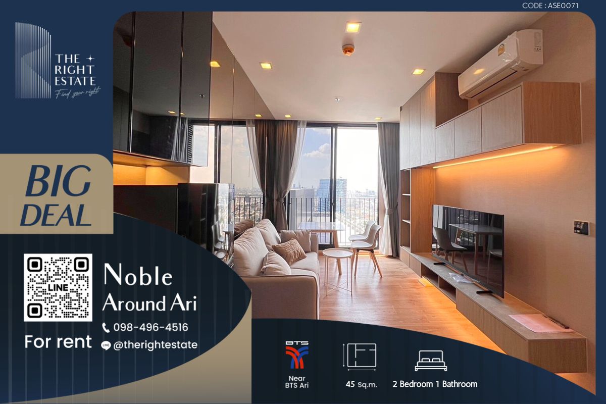 ให้เช่าคอนโดอารีย์ อนุสาวรีย์ : 🌿Noble Around Ari🌿 ห้องสวยน่าอยู่ - 2 ห้องนอน 45 ตร.ม, ต่อรองราคาได้!!! - ใกล้ BTS อารีย์