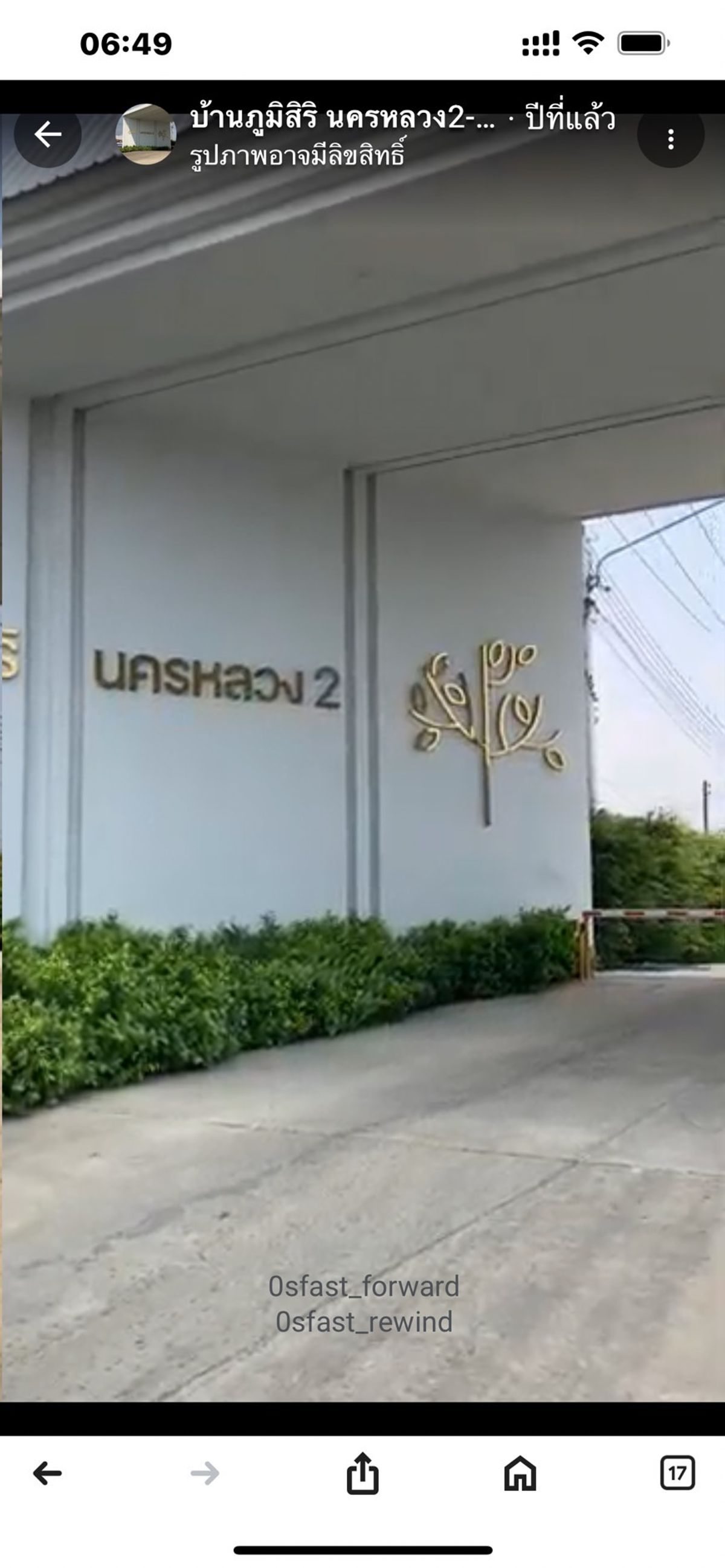 ขายบ้านอยุธยา : ขายบ้านพร้อมอยู่!หัวข้อ โครงการภูมิสิริ นครหลวง 2 – อยุธยา บ้านสวยราคาโดนพร้อมอยู่ทันที!