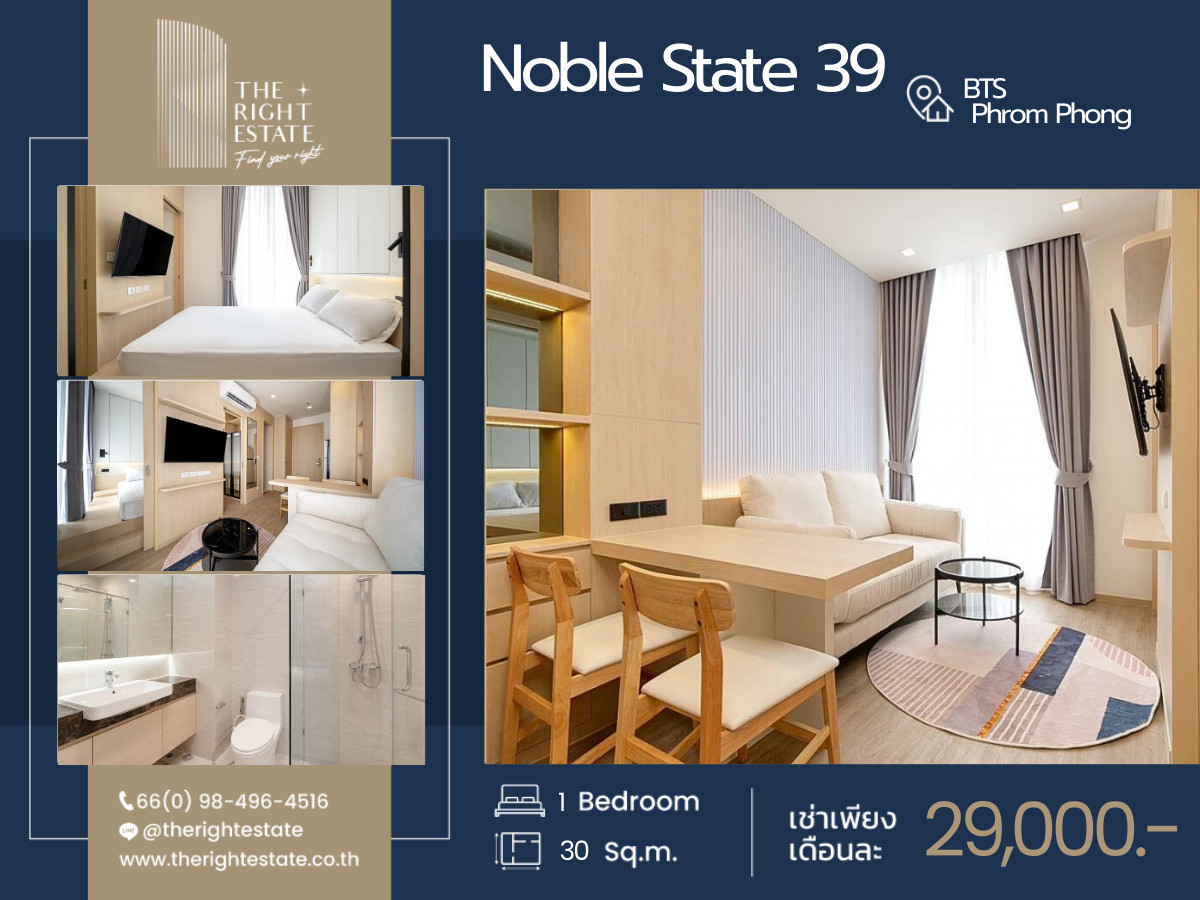 ให้เช่าคอนโดสุขุมวิท อโศก ทองหล่อ : 🌿 Noble State 39 🌿 ห้องสวย พื้นที่เยอะ วิวเมือง 🛏 1 ห้องนอน - 30 ตร.ม. Next to BTS พร้อมพงษ์