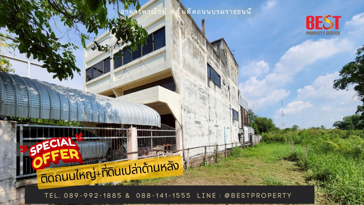 ขายอาคารพาณิชย์พุทธมณฑล ศาลายา : ขายอาคารพาณิชย์ 4 ชั้น พร้อมที่ดินเปล่า ติดถนน บรมราชชนนี ทำเลดี ใกล้ คลีนิค LDC 