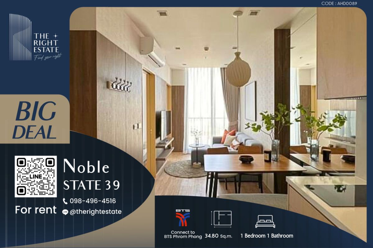 ให้เช่าคอนโดสุขุมวิท อโศก ทองหล่อ : 🌿 Noble State 39 🌿 ห้องสวย พื้นที่เยอะ วิวเมือง 🛏 1 ห้องนอน - 34.80 ตร.ม. Next to BTS พร้อมพงษ์