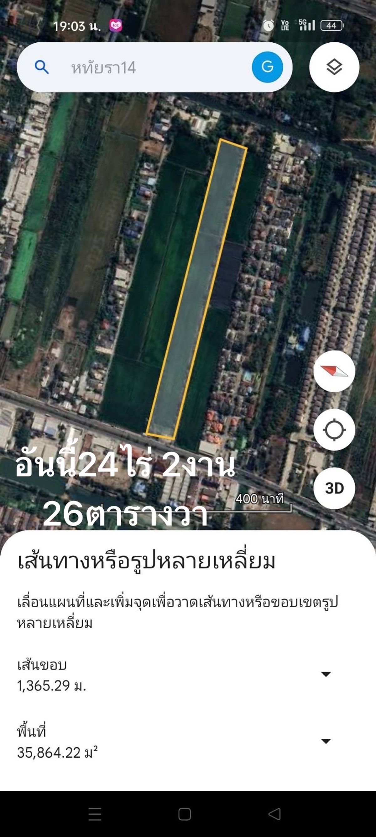 ขายที่ดินมีนบุรี-ร่มเกล้า : ที่ดินติดถนนร่มเหล้า24ไร่ 2งาน 26ตารางวา (ติดถนนเลย