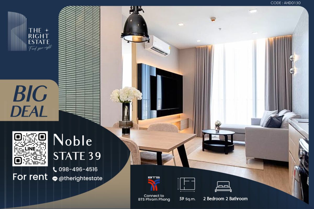 ให้เช่าคอนโดสุขุมวิท อโศก ทองหล่อ : 🌿 Noble State 39 🌿 ห้องสวย พื้นที่เยอะ วิวเมือง 🛏 2 ห้องนอน - 59 ตร.ม. Next to BTS พร้อมพงษ์