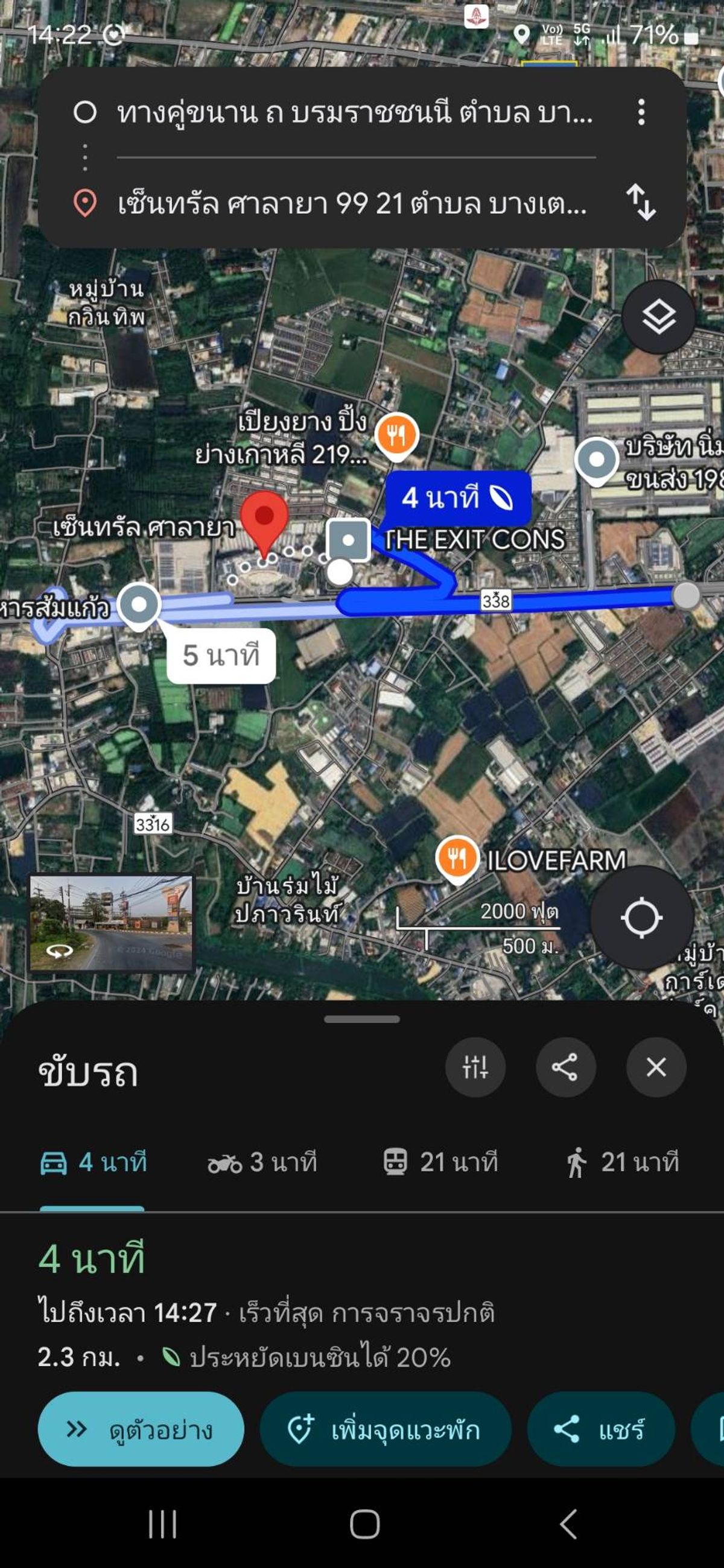 ให้เช่าที่ดินปิ่นเกล้า จรัญสนิทวงศ์ : โอกาสทอง! ให้เช่าที่ดินติดถนนบรมราชชนนี 1 ไร่ สามพราน นครปฐม ทำเลธุรกิจศักยภาพสูง (แปลงที่ 1) - พิเศษ! ไม่มีค่าหน้าดิน!