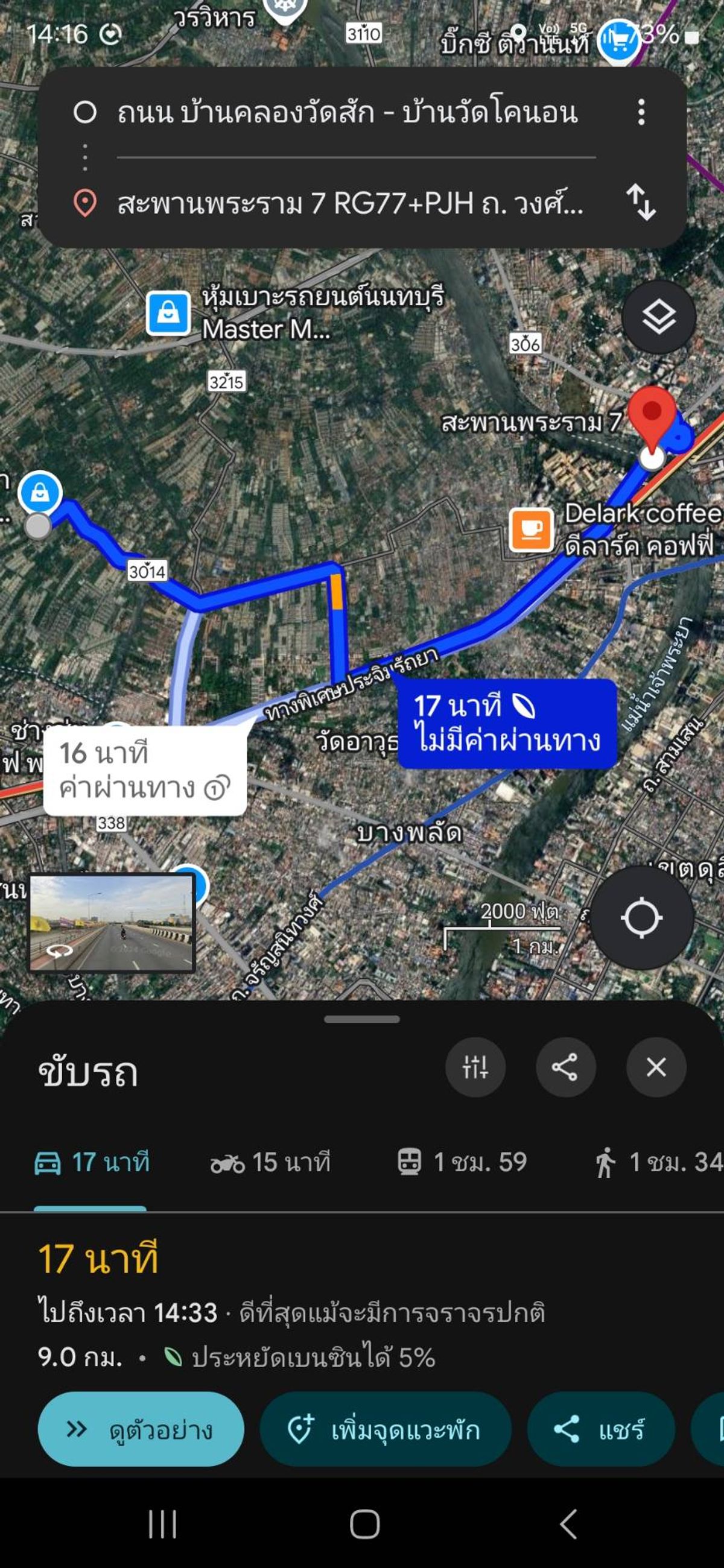 ให้เช่าที่ดินพระราม 5 ราชพฤกษ์ บางกรวย :  ให้เช่าที่ดิน 50 ตร.ว. ทำเลทอง ติดถนนบางกรวย วัดชลอ บางกรวย นนทบุรี - เหมาะทำธุรกิจ/ค้าขาย! ✨