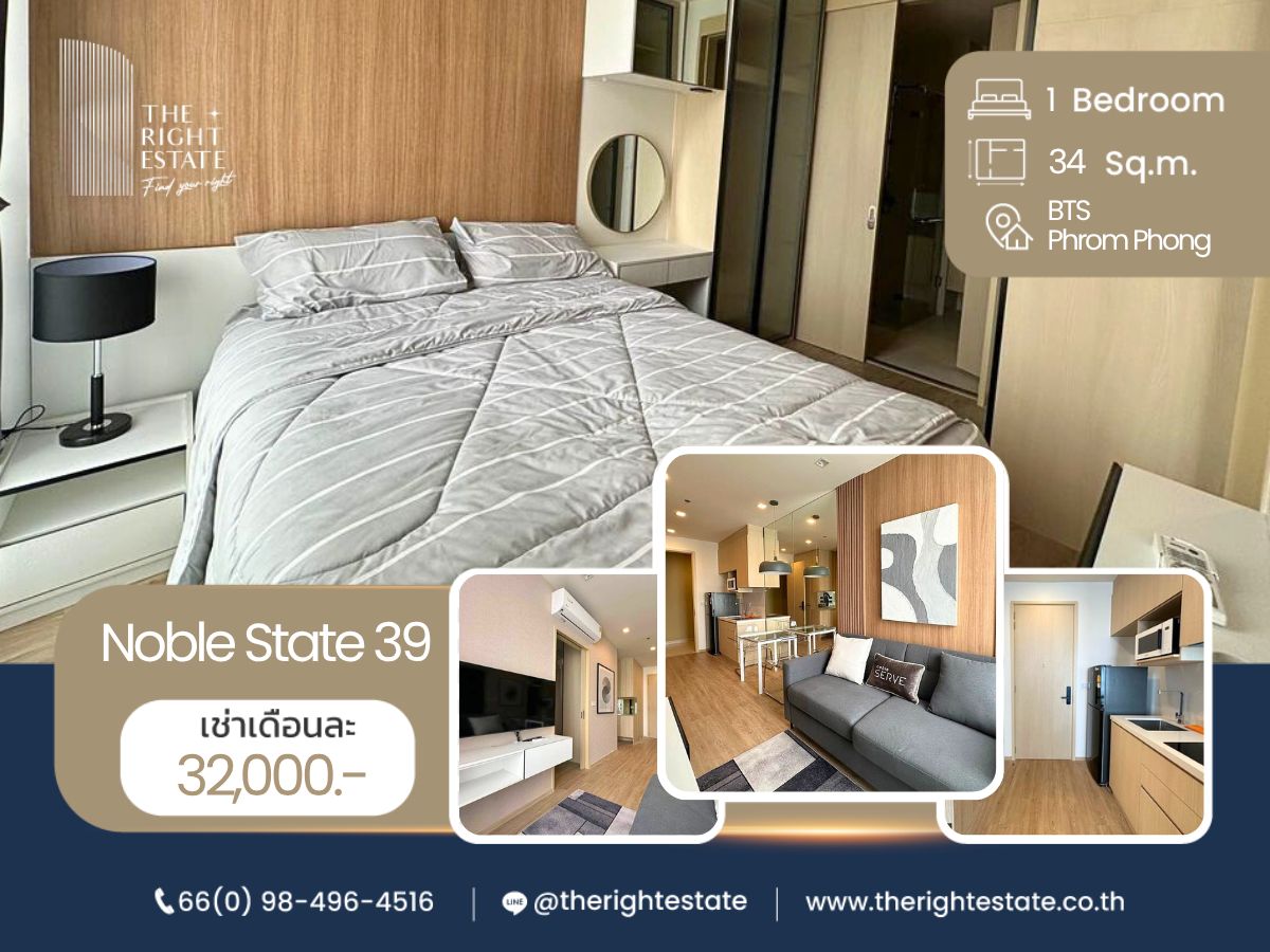ให้เช่าคอนโดสุขุมวิท อโศก ทองหล่อ : 🌿 Noble State 39 🌿 ห้องสวย พื้นที่เยอะ วิวเมือง 🛏 1 ห้องนอน - 34.8 ตร.ม. Next to BTS พร้อมพงษ์