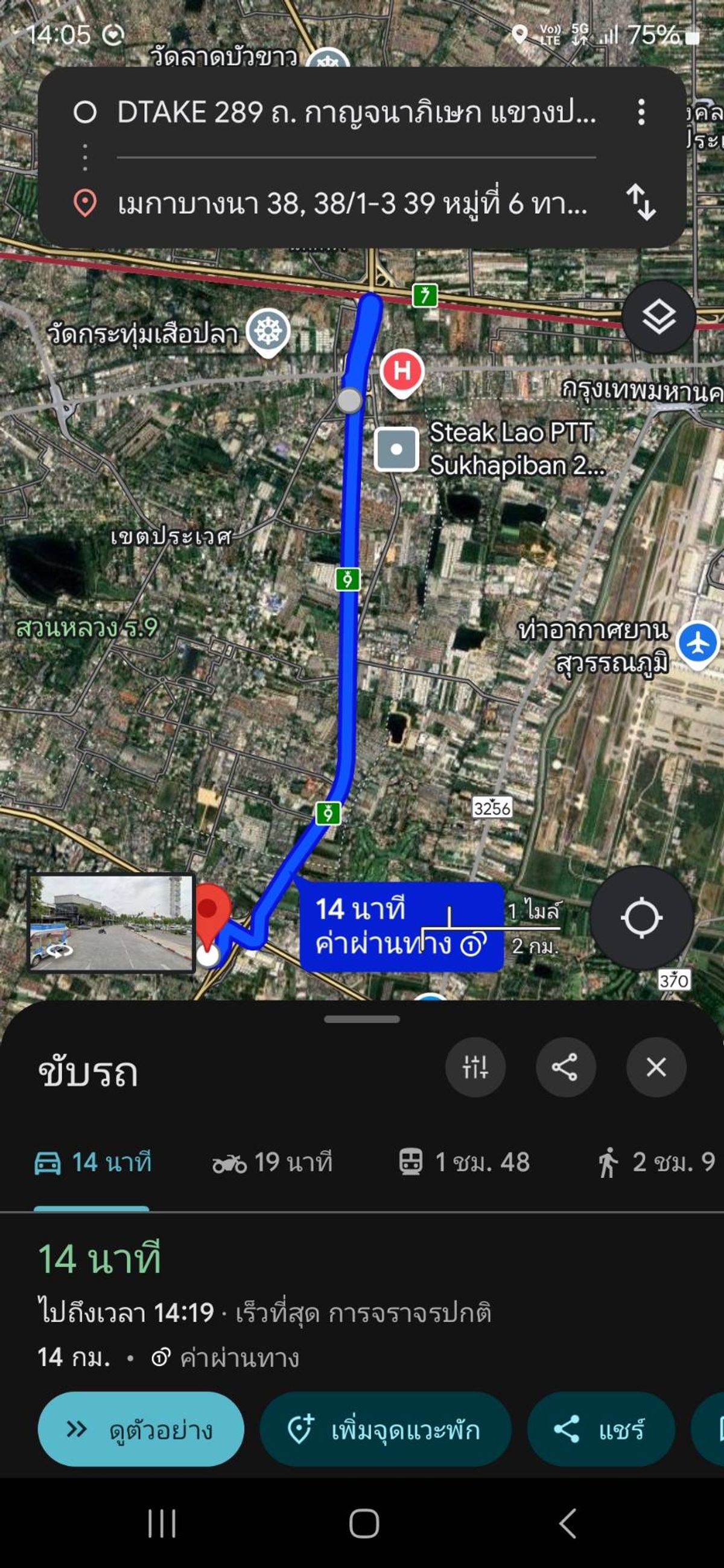 ที่ดินลาดกระบัง สุวรรณภูมิ : 🔥 โอกาสทอง! ขาย/ให้เช่า ที่ดิน 1 ไร่ ทำเลศักยภาพสูง ย่านอ่อนนุช ใกล้สนามบินสุวรรณภูมิ - เหมาะลงทุน/ทำธุรกิจ ✨