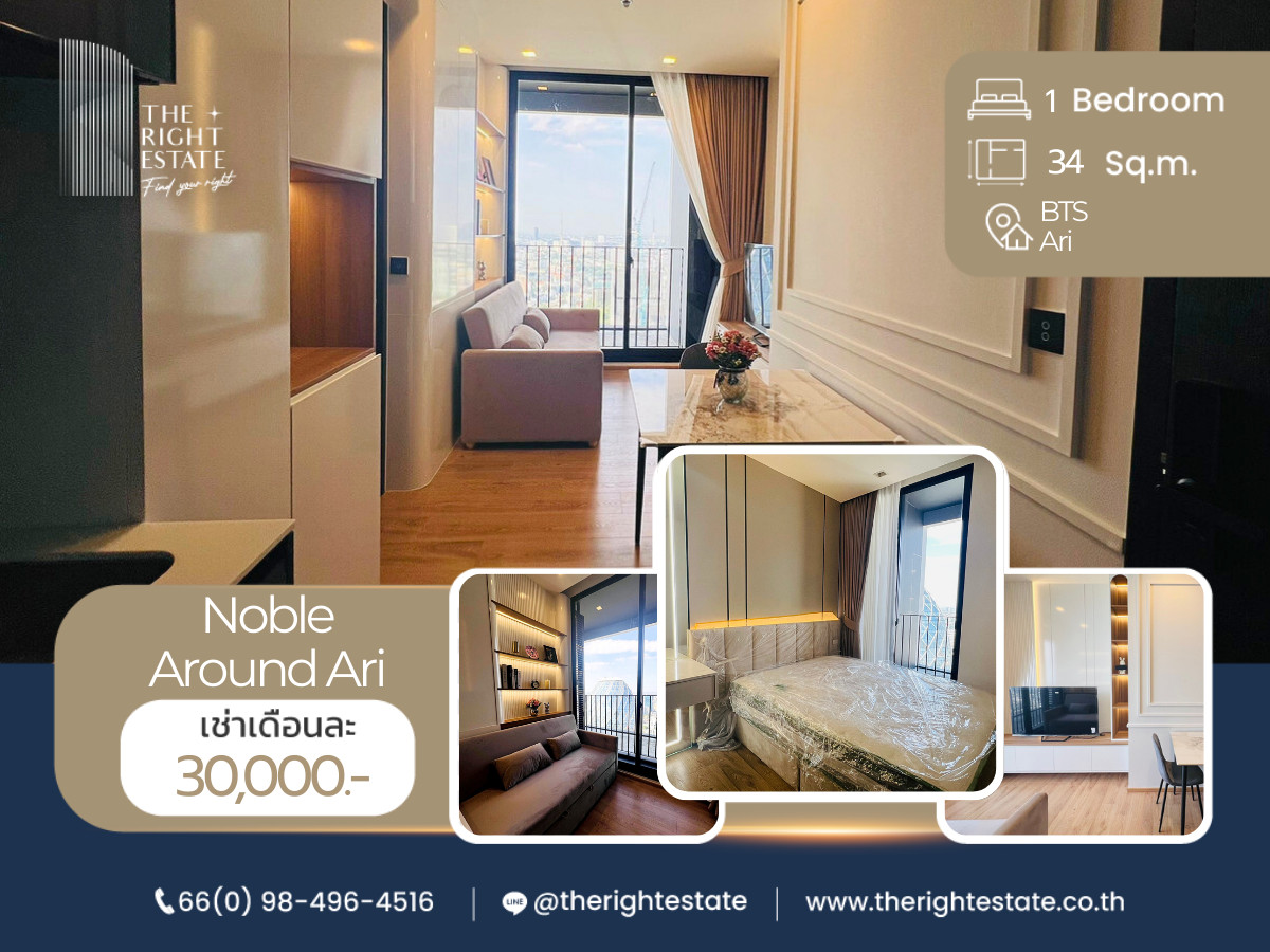 For RentCondoAri,Anusaowaree : 🌿Noble Around Ari🌿 Nice room -  1 Bed  34.87 sq.m, price negotiable!!! - Close to BTS Ari