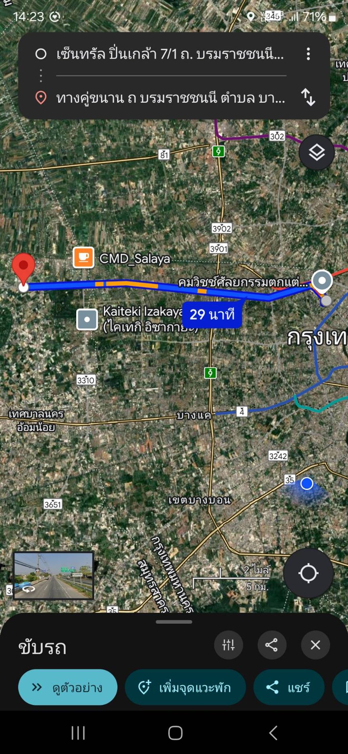 ให้เช่าที่ดินปิ่นเกล้า จรัญสนิทวงศ์ : โอกาสทอง! ให้เช่าที่ดินติดถนนบรมราชชนนี 1 ไร่ สามพราน นครปฐม ทำเลธุรกิจศักยภาพสูง (แปลงที่ 1) - พิเศษ! ไม่มีค่าหน้าดิน!