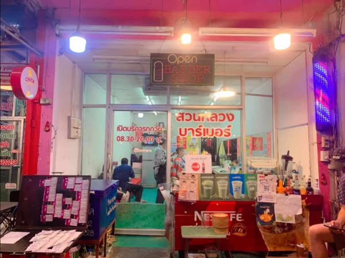 เซ้งอาคารพาณิชย์สยาม จุฬา สามย่าน : ปล่อยเซ้ง อาคารพาณิชณ์ 3 ชั้น 🔥ทำเลทอง ถนนบรรทัดทอง ซ.จุฬา 16 ปากซอยคือร้าน ตั้งหยู่ และ หนึ่ง นม นัว 🔥