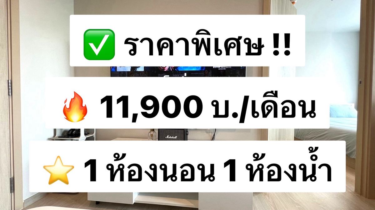 ให้เช่าคอนโดแจ้งวัฒนะ เมืองทอง : ให้เช่า Nue Noble Ngamwongwan ชั้น 27 26 ตร.ม. แต่งครบพร้อมอยู่ ใกล้ เดอะมอลล์ ไลฟ์สโตร์ งามวงศ์วาน 500 เมตร 出租：Nue Noble Ngamwongwan，27 樓，26 平方米，設施齊全，可立即入住，靠近 The Mall Lifestore Ngamwongwan，500 米。