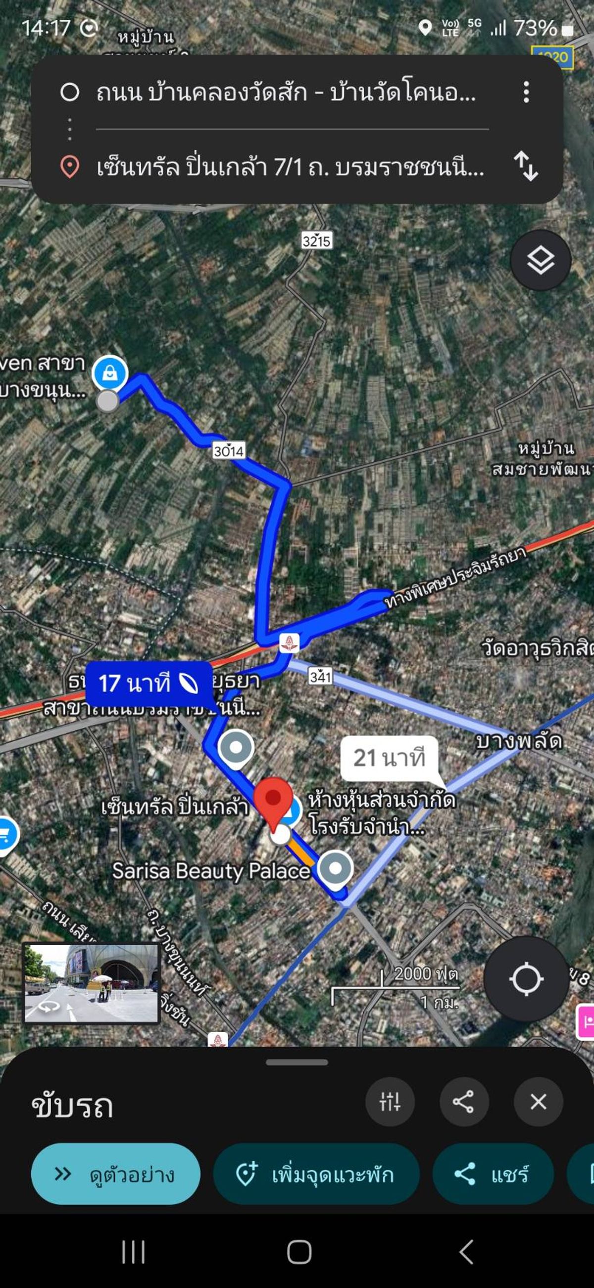 ให้เช่าที่ดินพระราม 5 ราชพฤกษ์ บางกรวย :  ให้เช่าที่ดิน 50 ตร.ว. ทำเลทอง ติดถนนบางกรวย วัดชลอ บางกรวย นนทบุรี - เหมาะทำธุรกิจ/ค้าขาย! ✨