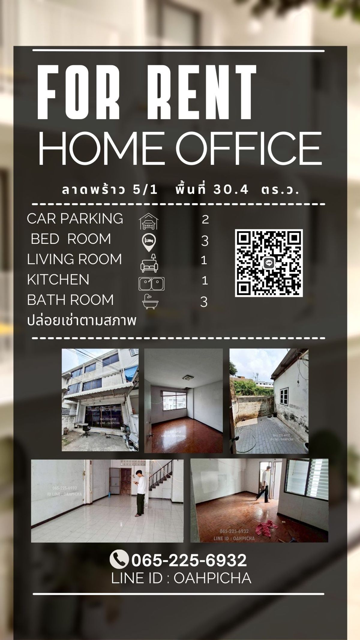 ให้เช่าทาวน์โฮมลาดพร้าว เซ็นทรัลลาดพร้าว : ปล่อยเช่า Town Home  3 ชั้น  ตามสภาพ