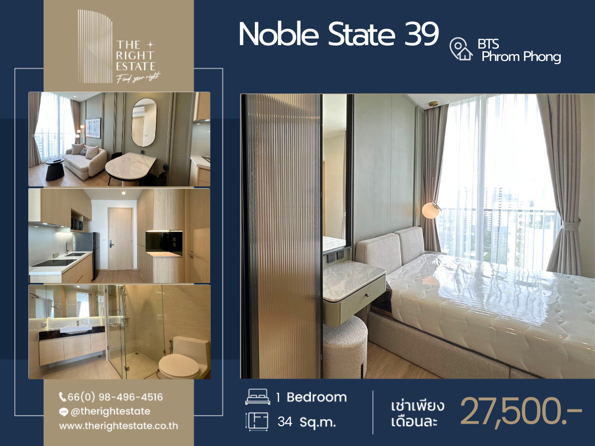 ให้เช่าคอนโดสุขุมวิท อโศก ทองหล่อ : 🌿 Noble State 39 🌿 ห้องสวย พื้นที่เยอะ วิวเมือง 🛏 1 ห้องนอน - 34.89 ตร.ม. Next to BTS พร้อมพงษ์