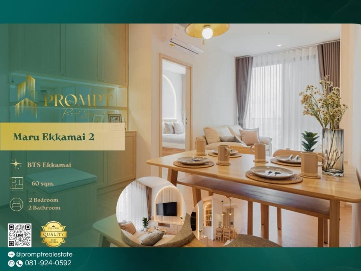 ให้เช่าคอนโดสุขุมวิท อโศก ทองหล่อ : MN04650 - Maru Ekkamai 2 :  มารุ เอกมัย 2 - BTS Ekkamai / Pet Friendly / Emquartier