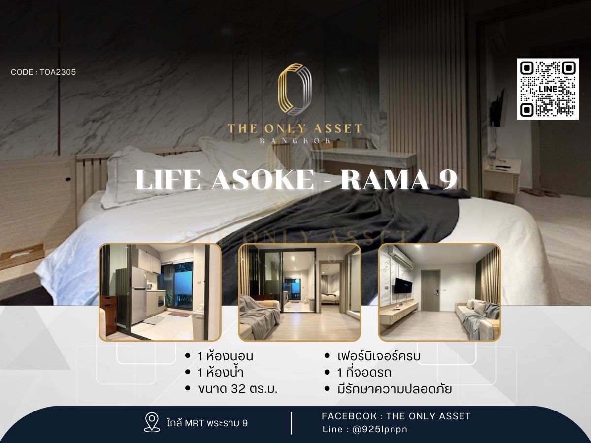 ให้เช่าคอนโดพระราม 9 เพชรบุรีตัดใหม่ RCA : ✨️ ให้เช่าคอนโด Life Asoke - Rama 9 แต่งสวย พร้อมอยู่✨