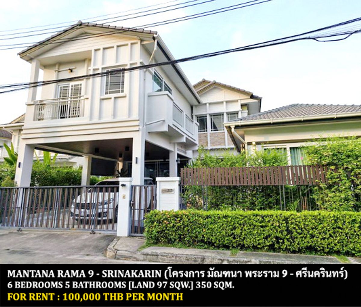 For RentHousePattanakan, Srinakarin : FOR RENT MANTANA RAMA 9 - SRINAKARIN / 6 bedrooms 5 bathrooms / 97 Sqw. 350 Sqm. **100,000** CLOSE TO BRIGHTON COLLEGE BANGKOK