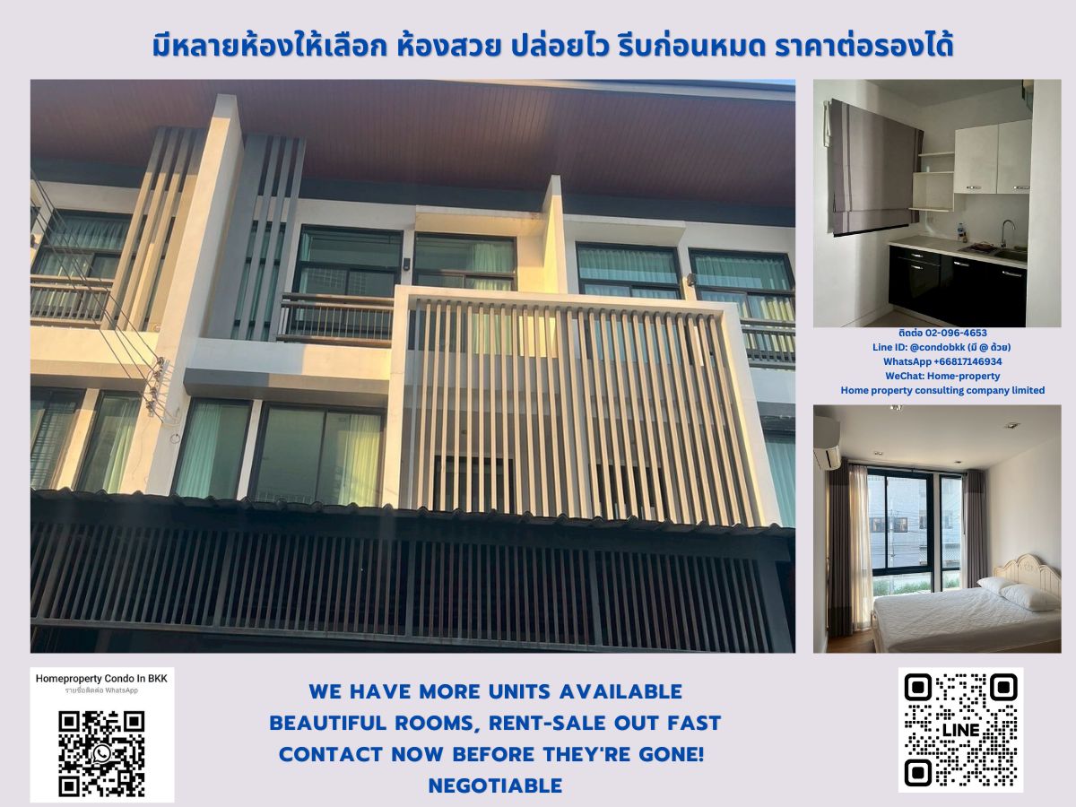 ขายทาวน์โฮมโชคชัย4 ลาดพร้าว71 : ขายด่วน!! ทาวน์โฮม 3 ชั้น 3 นอน Cozy ลาดพร้าว 41 เดินทางสะดวก ทำเลดี
