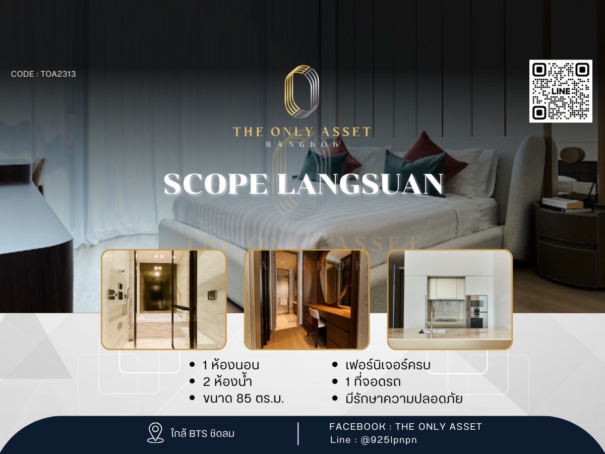 ให้เช่าคอนโดวิทยุ ชิดลม หลังสวน : ✨️ ให้เช่าคอนโด Scope Langsuan แต่งสวย พร้อมอยู่✨
