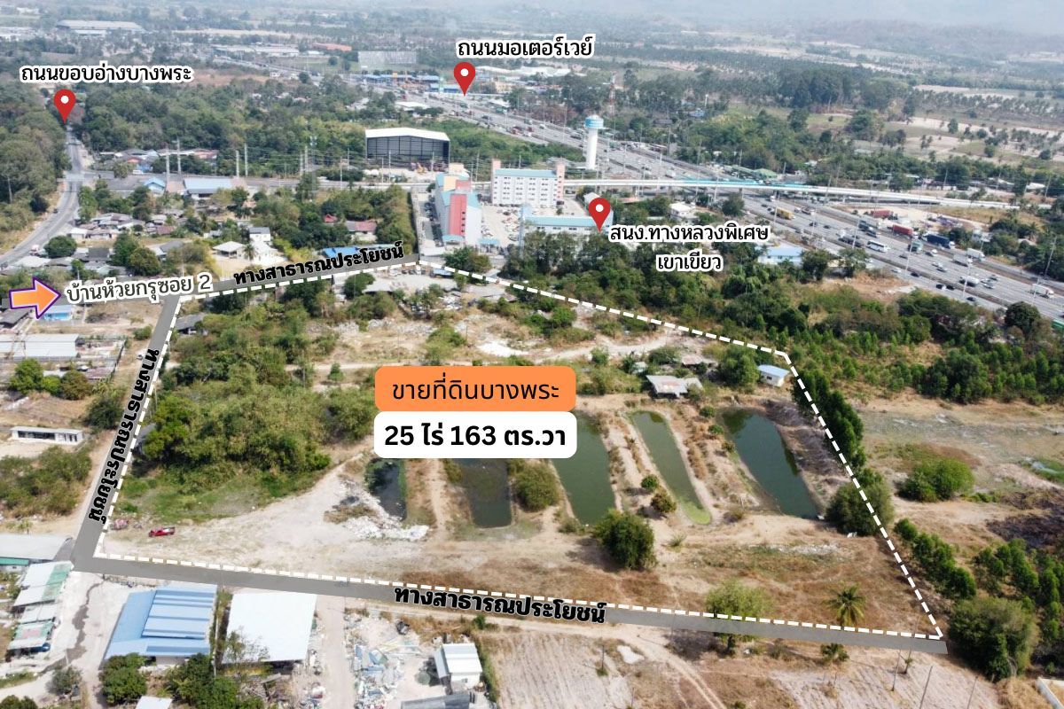 ขายที่ดินศรีราชา แหลมฉบัง บ้านบึง : ขายที่ดินบางพระ 25 ไร่ บ้านห้วยกรุ 2 ใกล้อ่างเก็บน้ำบางพระ ศรีราชา ชลบุรี