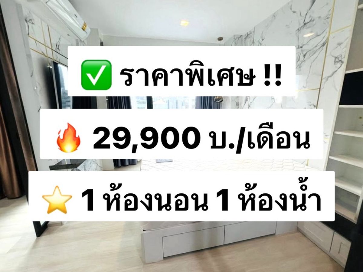 ให้เช่าคอนโดวิทยุ ชิดลม หลังสวน : ให้เช่า Life One Wireless ชั้น 16 35 ตร.ม. แต่งครบพร้อมอยู่ ใกล้ BTS เพลินจิต 600 เมตร 出租：Life One Wireless，16 樓，35 平方米，設施齊全，可立即入住，靠近 BTS Phloen Chit，600 公尺。