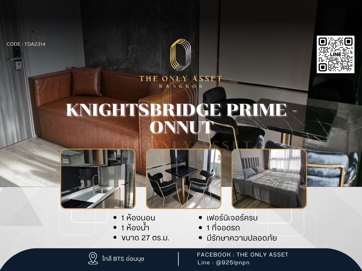 ให้เช่าคอนโดอ่อนนุช อุดมสุข : ✨️ ให้เช่าคอนโด KnightsBridge Prime - Onnut แต่งสวย พร้อมอยู่✨