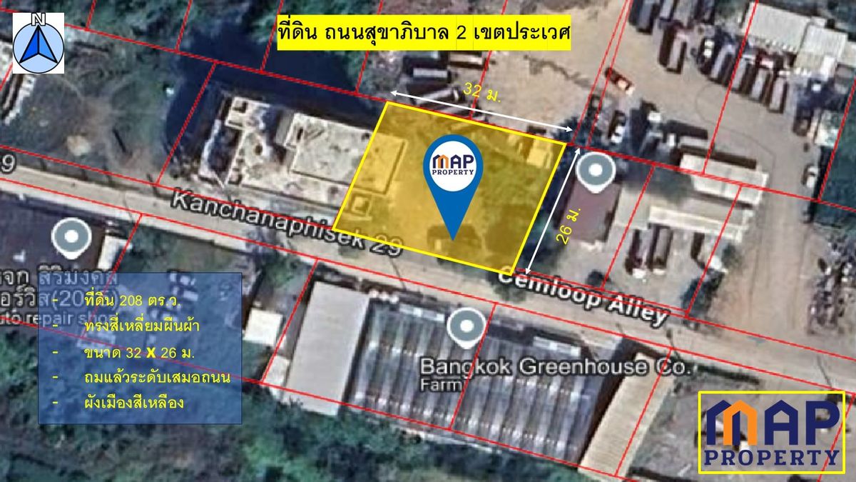 For SaleLandLadkrabang, Suwannaphum Airport : Land for sale, beautiful plot in the heart of Prawet, best location on Sukhaphiban 2 Road