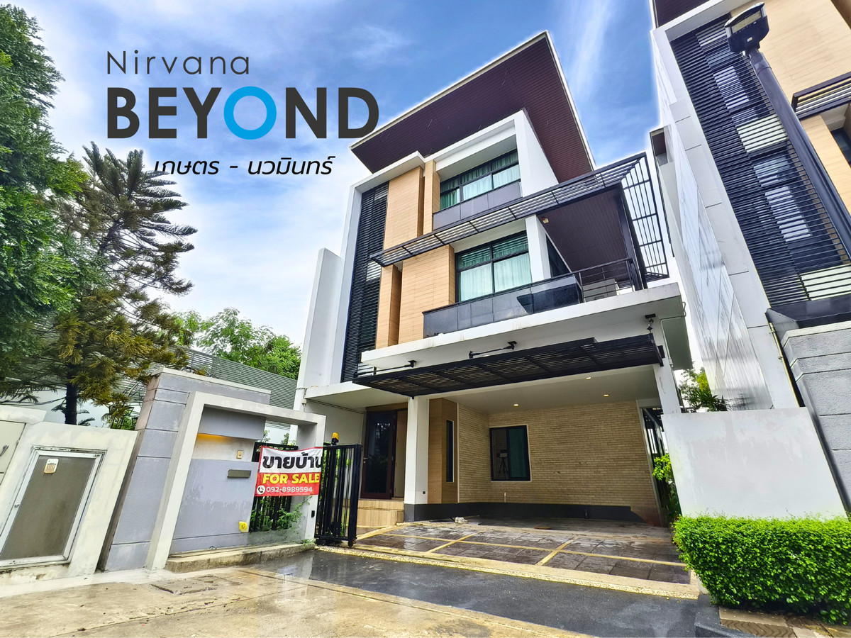ขายบ้านเกษตร นวมินทร์ ลาดปลาเค้า : ขาย บ้านเดี่ยว 3 ชั้น Nirvana Beyond Kaset-Navamin ราคาดีจริงๆค่ะ ปากซอยนวลจันทร์ 3ห้องนอน 3ห้องน้ำ 58.3 ตร.ว. เดินทางสะดวก ร้านอาหารเยอะ 10 นาทีถึงทางด่วน 