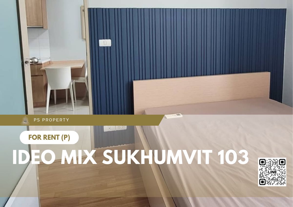 ให้เช่าคอนโดอ่อนนุช อุดมสุข : ให้เช่า 📍 IDEO Mix Sukhumvit 103 📍 เฟอร์นิเจอร์ และ เครื่องใช้ไฟฟ้าครบ ใกล้ BTS อุดมสุข
