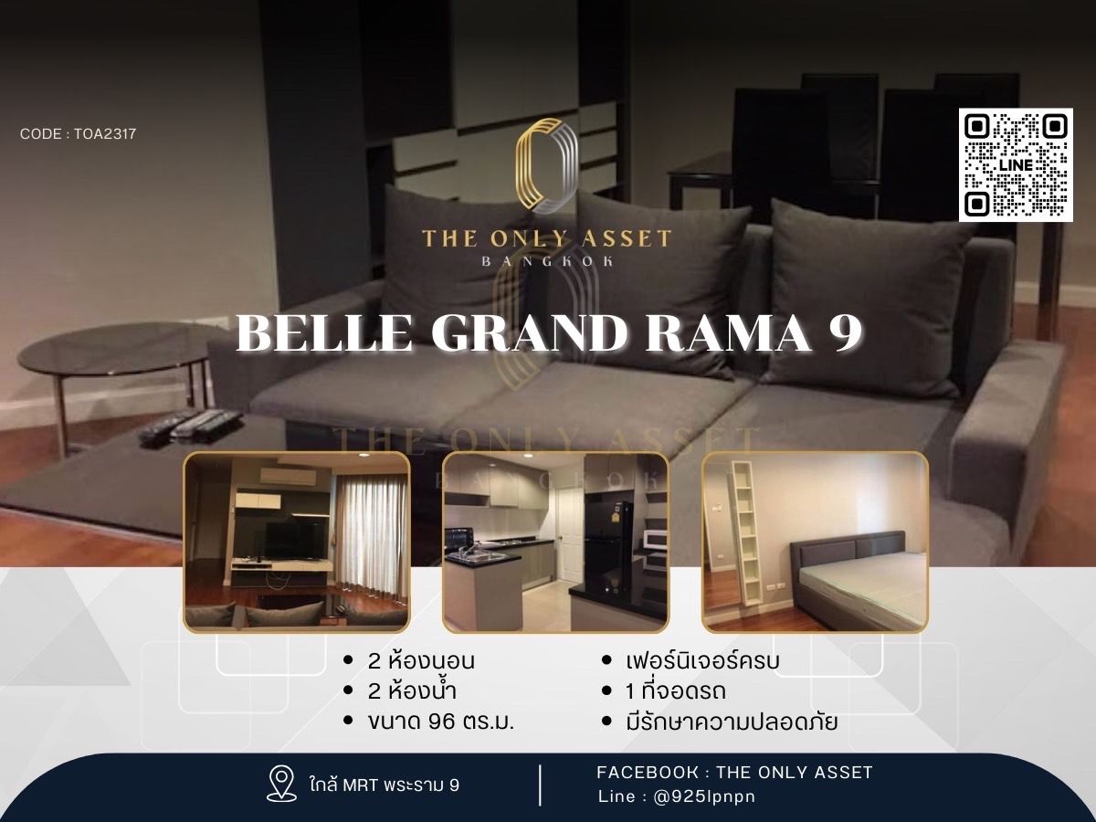 ให้เช่าคอนโดพระราม 9 เพชรบุรีตัดใหม่ RCA : ✨️ ให้เช่าคอนโด Belle Grand Rama 9 แต่งสวย พร้อมอยู่✨