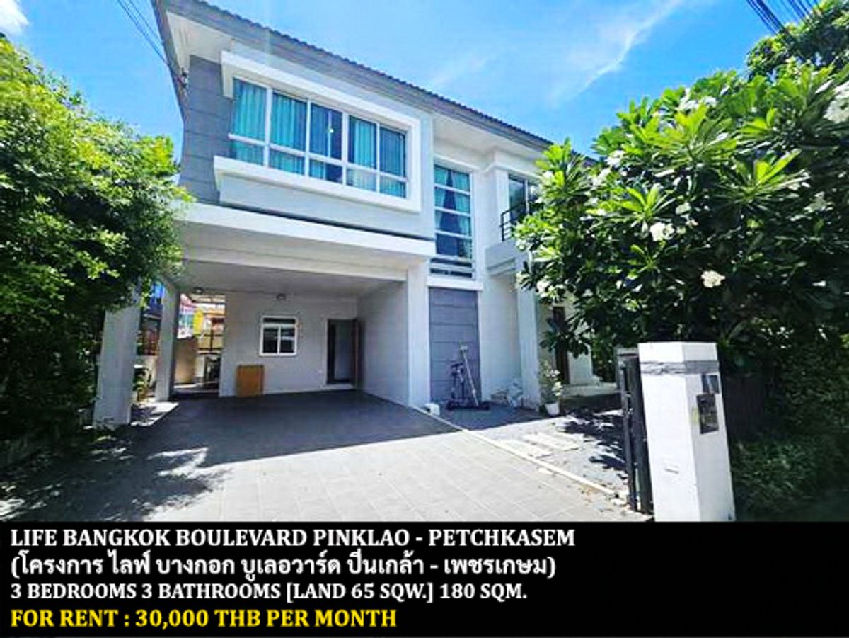 For RentHousePhutthamonthon, Salaya : FOR RENT LIFE BANGKOK BOULEVARD PINKLAO - PETCHKASEM / 3 bedrooms 3 bathrooms / 65 Sqw. 180 Sqm. **30,000** CLOSE TO PHUTTHAMONTHON BUDDHA