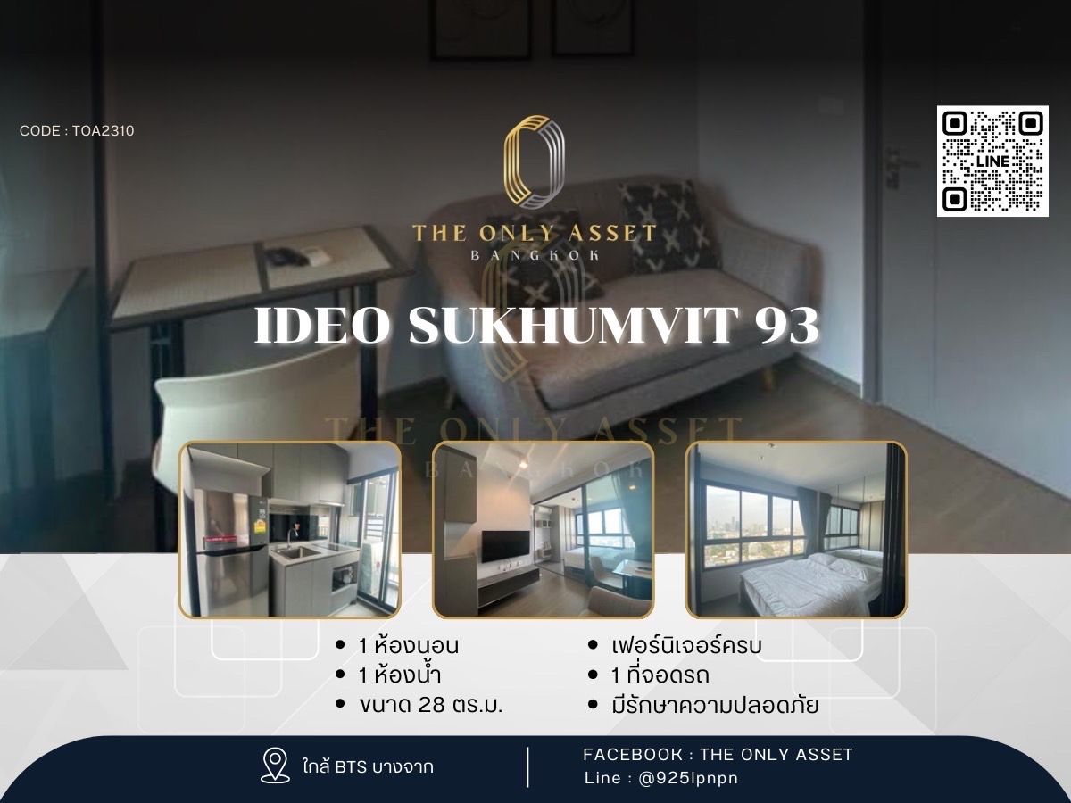 ให้เช่าคอนโดอ่อนนุช อุดมสุข : ✨️ ให้เช่าคอนโด Ideo Sukhumvit 93แต่งสวย พร้อมอยู่✨