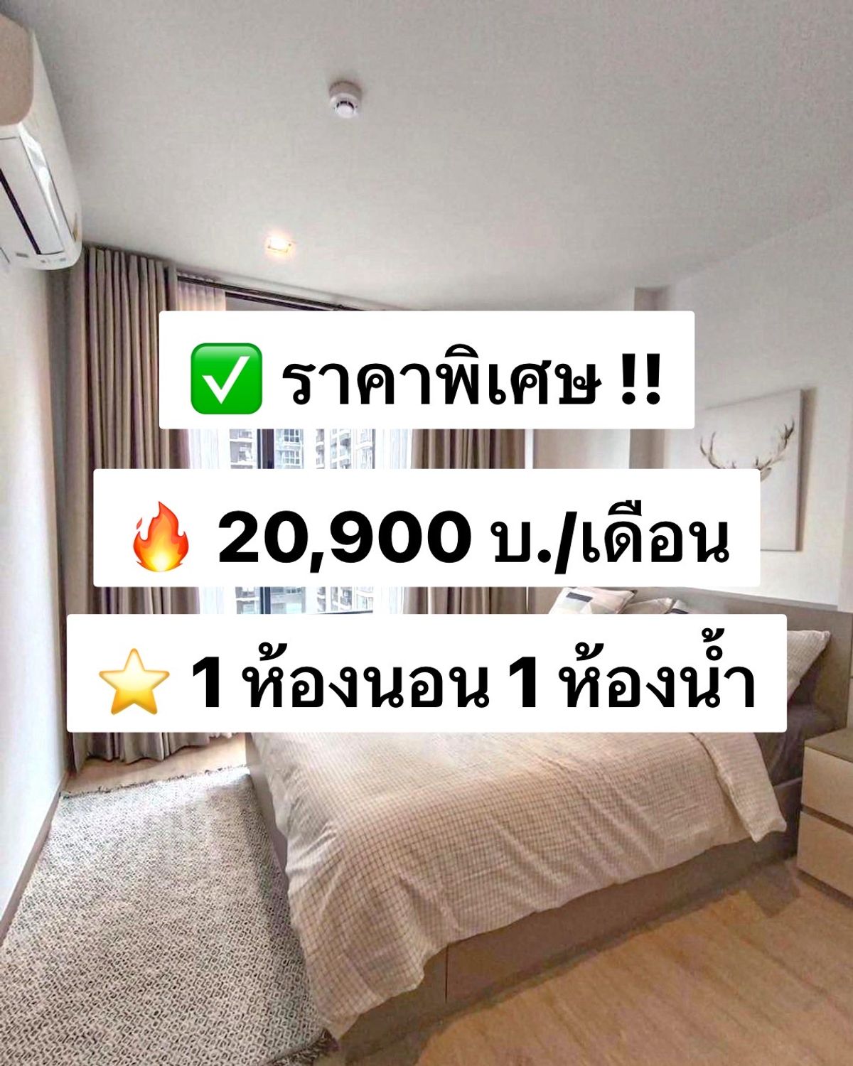 ให้เช่าคอนโดพระราม 9 เพชรบุรีตัดใหม่ RCA : ให้เช่า IDEO RAMA 9 – ASOKE ชั้น 9 32 ตร.ม. แต่งครบพร้อมอยู่ ใกล้ MRT พระราม 9 300 เมตร 出租 IDEO RAMA 9 – ASOKE，9 樓，32 平方米，設施齊全，可立即入住，靠近 MRT Rama 9 300 米。