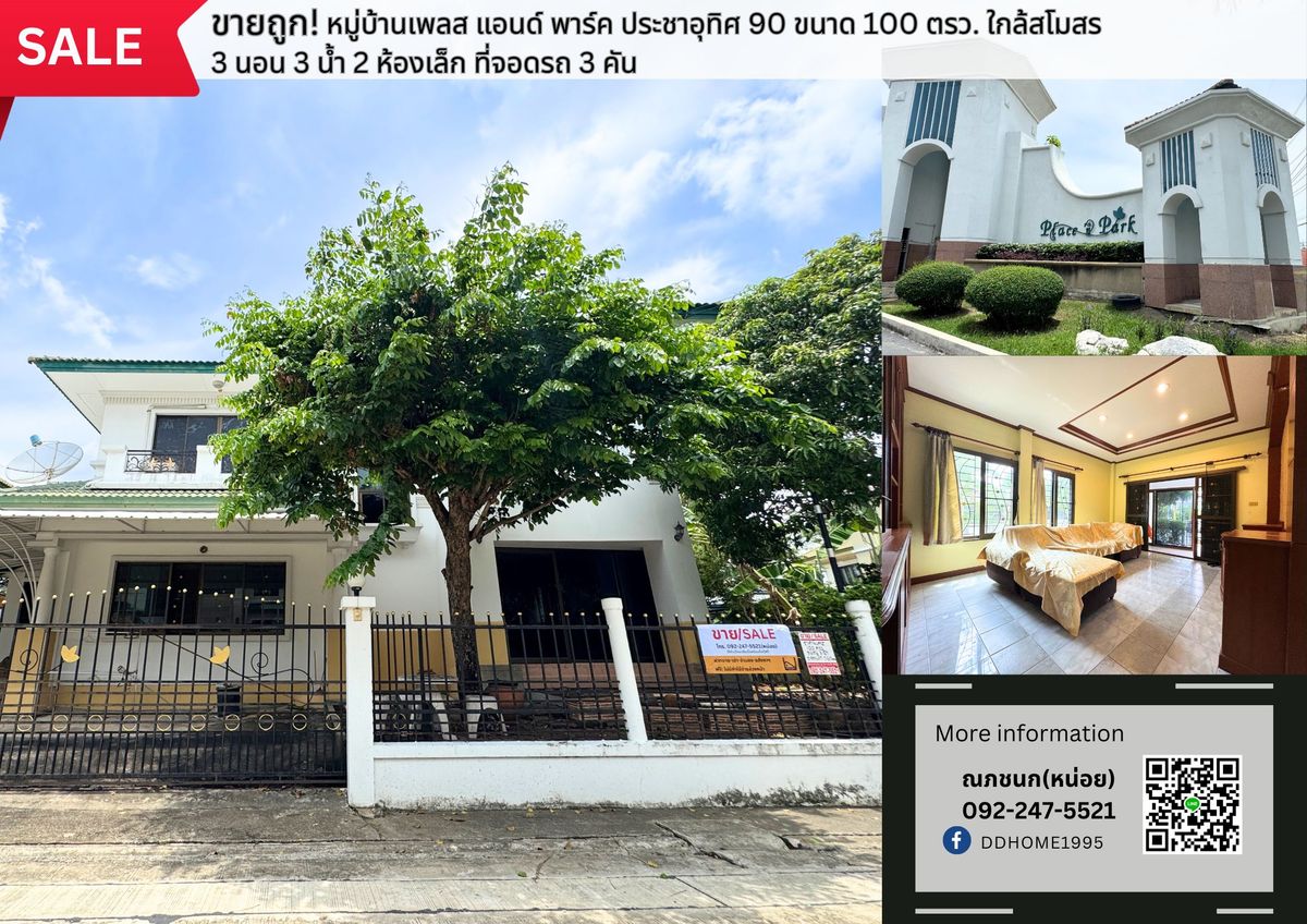 For SaleHouseRathburana, Suksawat : Special discount, single house, 100 sq.m., 5 beds, 3 water, Place and Park, Pracha Uthit 90