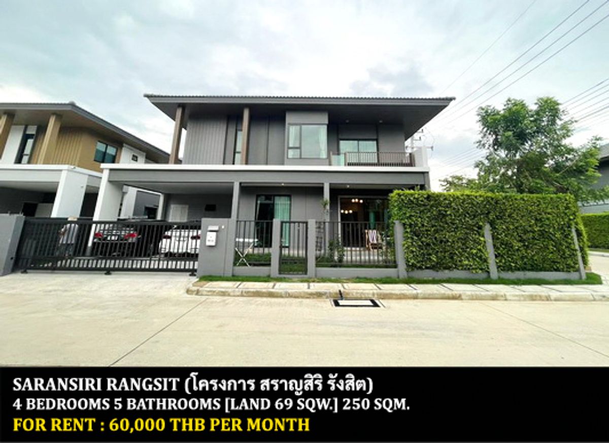 ให้เช่าบ้านปทุมธานี รังสิต ธรรมศาสตร์ : [ให้เช่า] หมู่บ้าน สราญสิริ รังสิต / 4 ห้องนอน 5 ห้องน้ำ / 69 ตรว. 250 ตรม. **60,000** บ้านเดี่ยวหลังมุม ตกแต่งสวย เฟอร์นิเจอร์และเครื่องใช้ไฟฟ้าครบชุด เดินทางสะดวก พร้อมเข้าอยู่ ใกล้ห้างฟิวเจอร์และมหาวิทยาลัยรังสิต