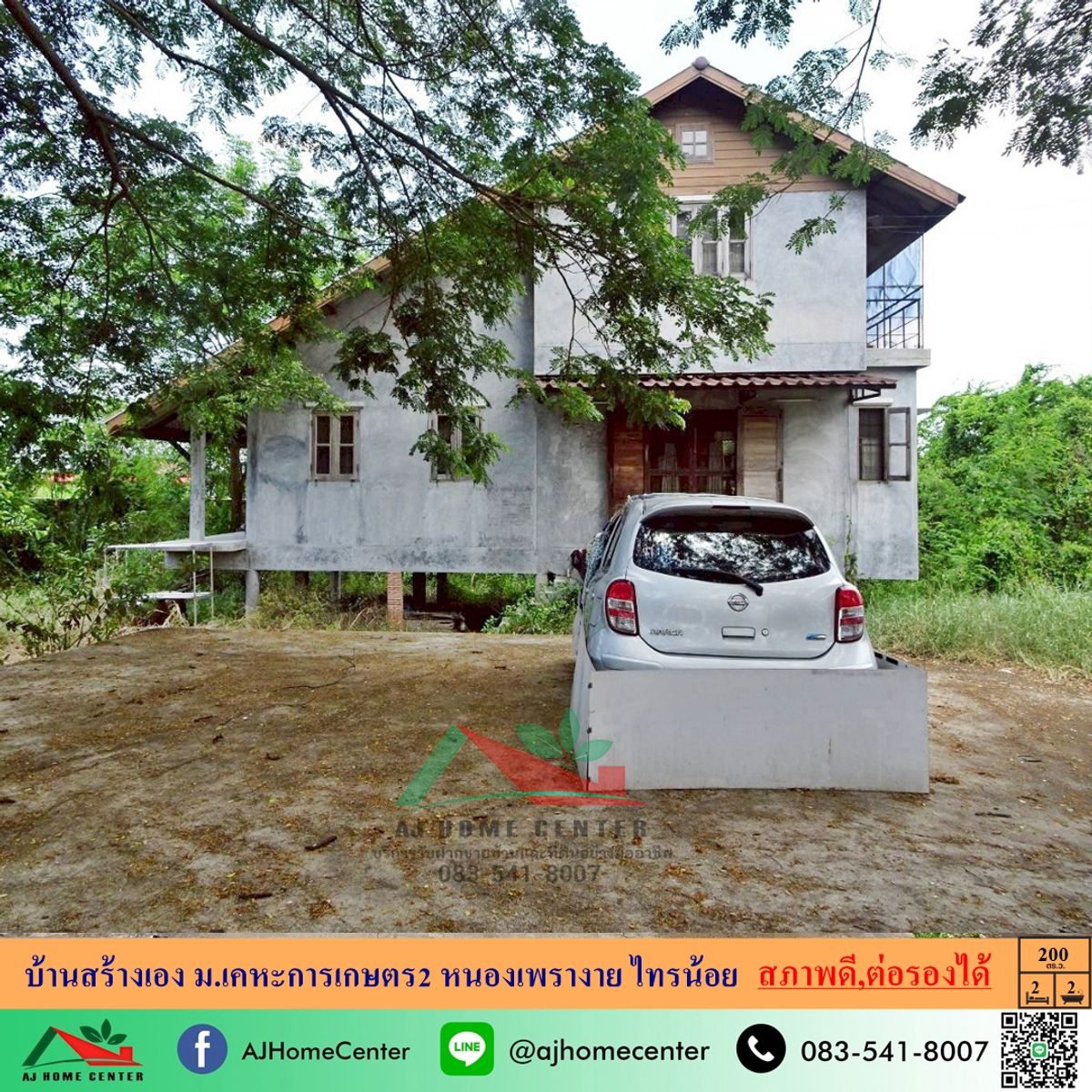 ขายบ้านนนทบุรี บางใหญ่ บางบัวทอง : ขายบ้านเดี่ยว200ตรว. ม.เคหะการเกษตร2 หนองเพรางาย ไทรน้อย ราคาพร้อมคุย