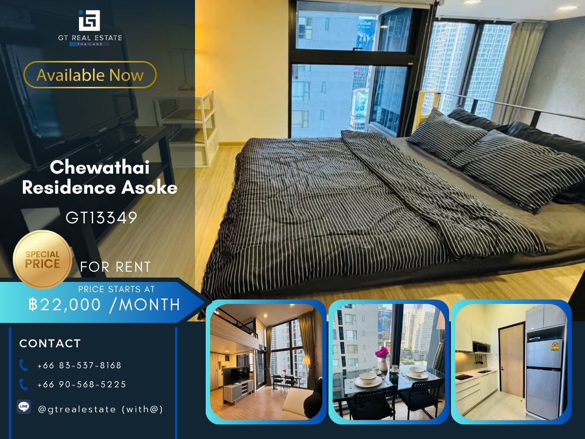ให้เช่าคอนโดพระราม 9 เพชรบุรีตัดใหม่ RCA : คอนโด Chewathai Residence Asoke เดินทางสะดวก ใกล้รถไฟฟ้าเอ็มอาที  มีรถรับส่ง เฟอร์นิเจอร์ครบ พร้อมอยู่ทันที