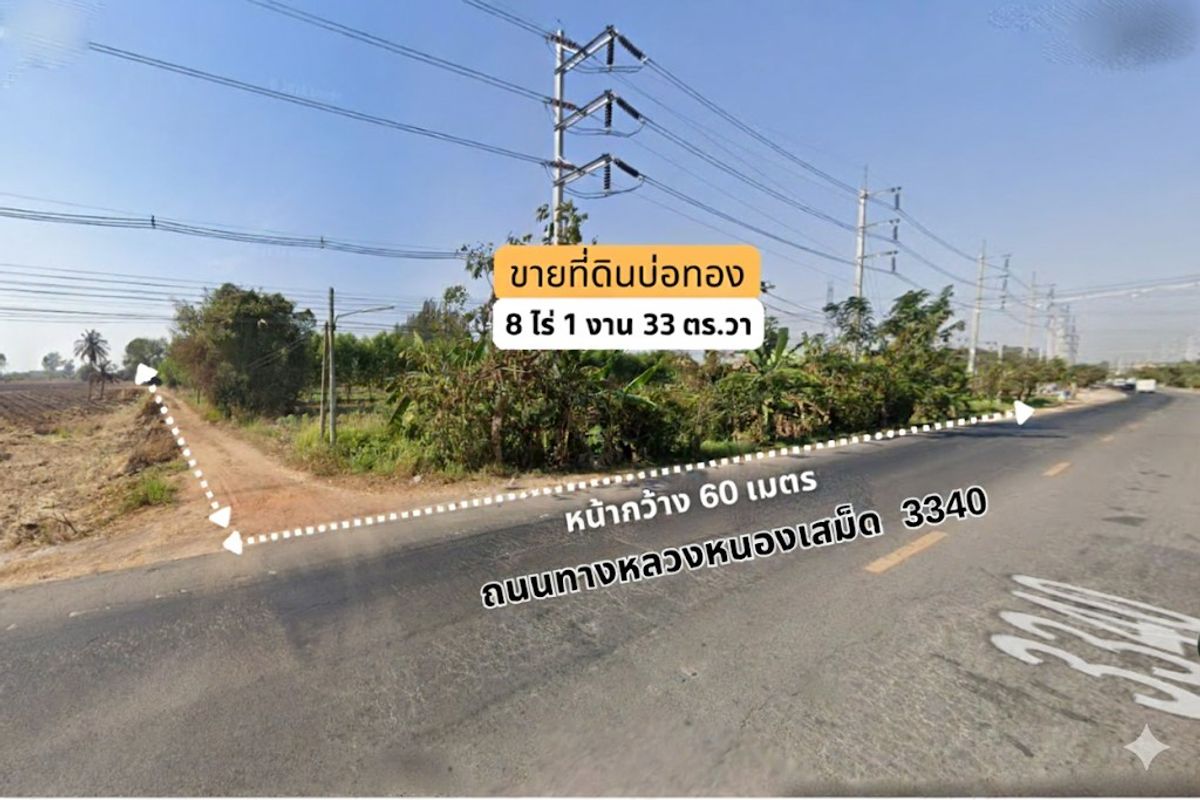 For SaleLandSriracha Laem Chabang Ban Bueng : Land for sale in the golden pond, 6 rai, next to the highway Near Nong Samet Chon Buri Intersection