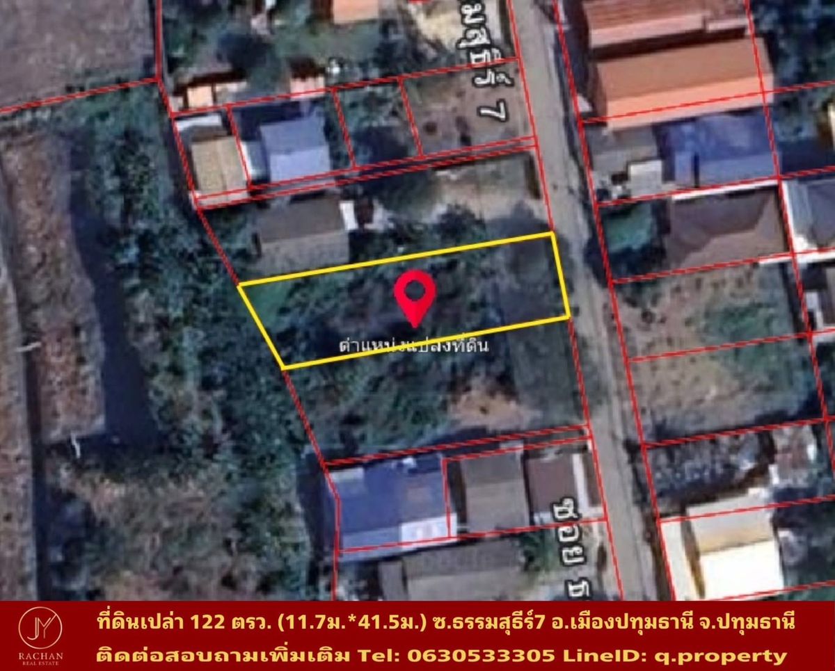 ขายที่ดินปทุมธานี รังสิต ธรรมศาสตร์ : ขายด่วน ที่ดินเปล่า ซ.ธรรมสุธีร์ 7 ต.บางเดื่อ อ.เมืองปทุมธานี จ.ปทุมธานี เนื้อที่ 122 ตารางวา ผังสีชมพู หน้ากว้าง 12 เมตร ความลึก 42 เมตร ถนนหน้าที่ดินกว้าง 6 เมตร เหมาะสำหรับสร้างที่อยู่อาศัย ราคาต่อรองได้