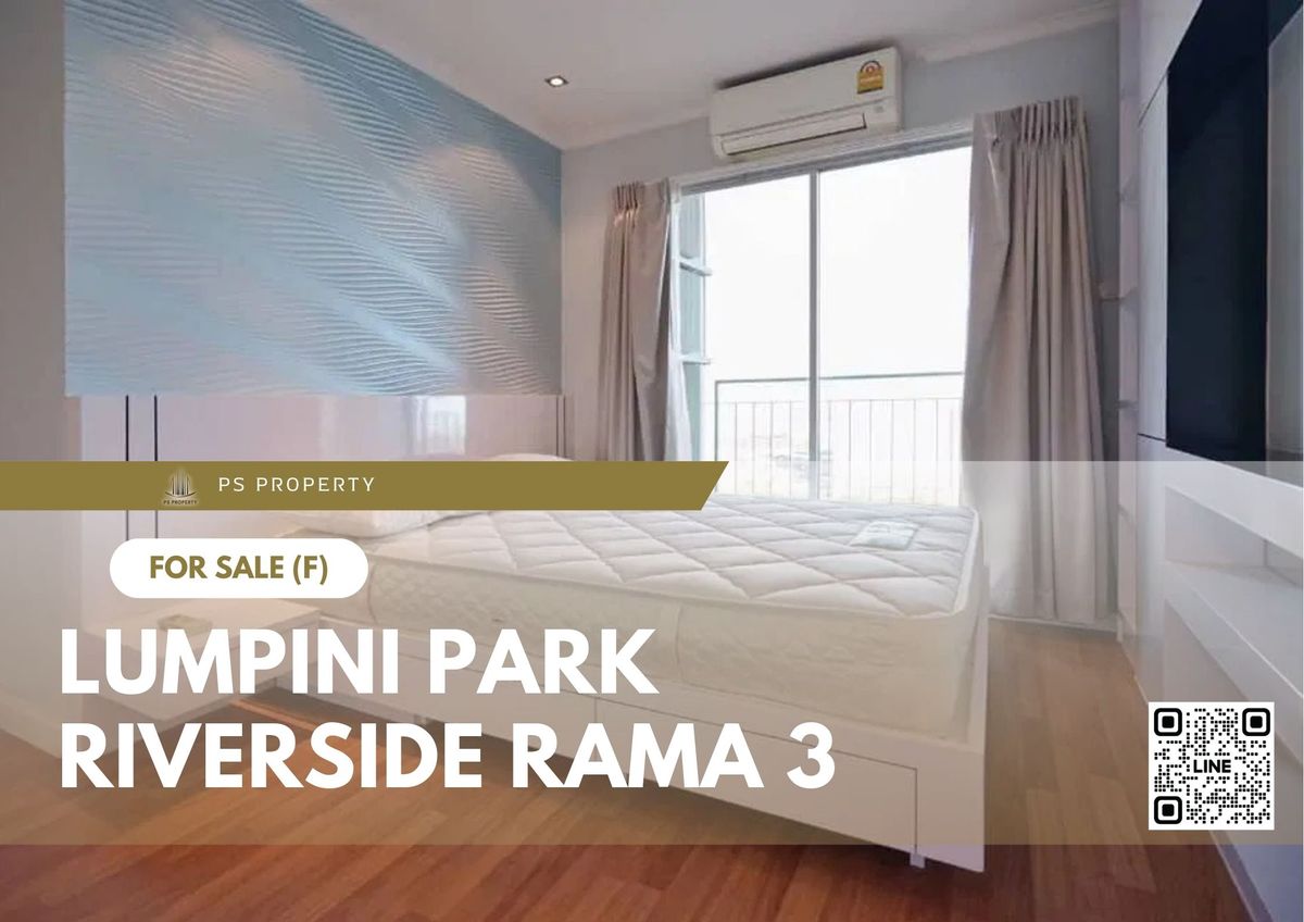 ขายคอนโดพระราม 3 สาธุประดิษฐ์ : ขายด่วน ✨ Lumpini Park Riverside Rama 3 ✨ 2 ห้องนอน เฟอร์นิเจอร์ และ เครื่องใช้ไฟฟ้าครบ 
